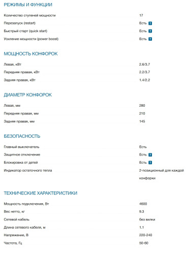 Индукционная варочная панель Bosch (Бош) PUJ611BB5E