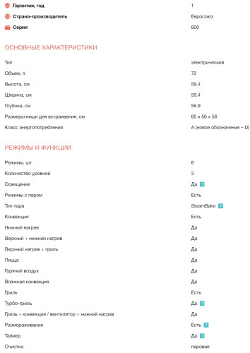 Электрический духовой шкаф Electrolux (Электролюкс) EOD3H70X