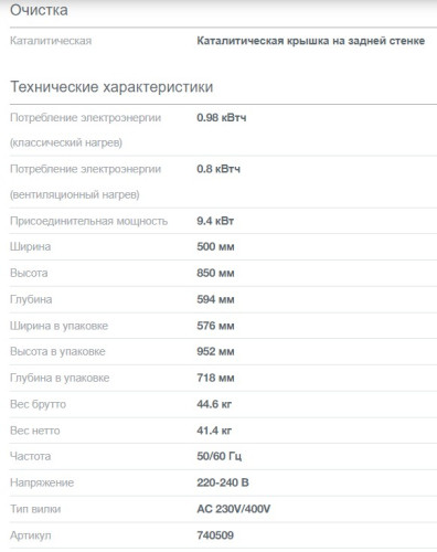 Электрическая плита Gorenje (Горенье) GECS5C70XA