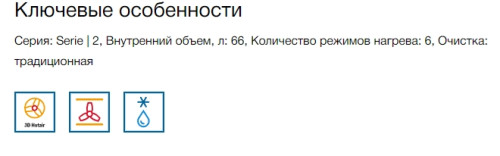 Электрический духовой шкаф Bosch (Бош) HBF010BR1S