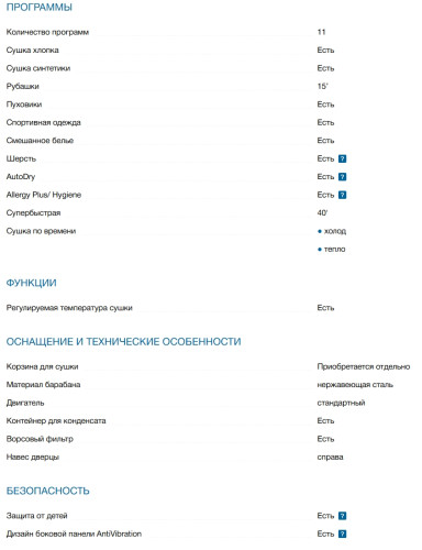 Сушильная машина Bosch (Бош) WTN86212ME