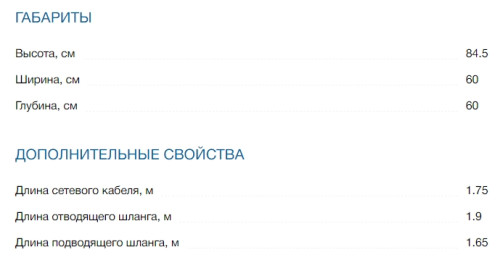 Посудомоечная машина Bosch (Бош) SMS46MW20M