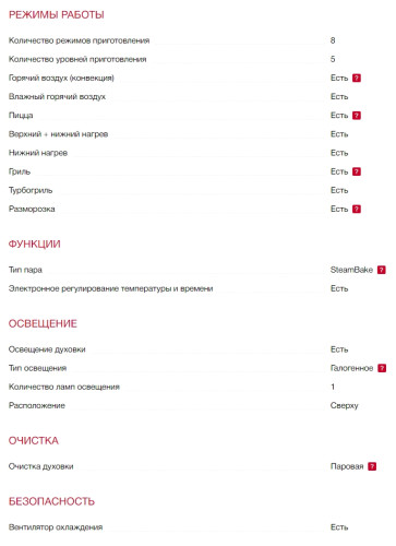 Электрический духовой шкаф AEG (АЕГ) BES351111M