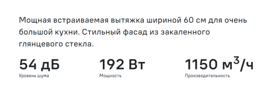 Встраиваемая вытяжка MAUNFELD (Маунфилд) TRAPEZE 601GG черный