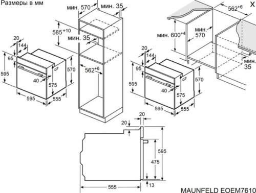 Электрический духовой шкаф MAUNFELD (Маунфилд) EOEM7610DGR