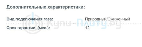 Газовая варочная панель Korting (Кёртинг) HG 631 CTRC