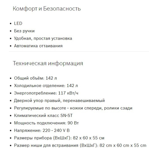 Встраиваемый холодильник Bosch (Бош) KUR15A50