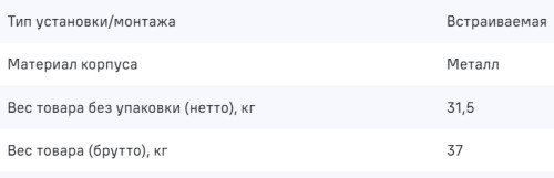 Встраиваемая посудомоечная машина MAUNFELD (Маунфилд) MLP-122D