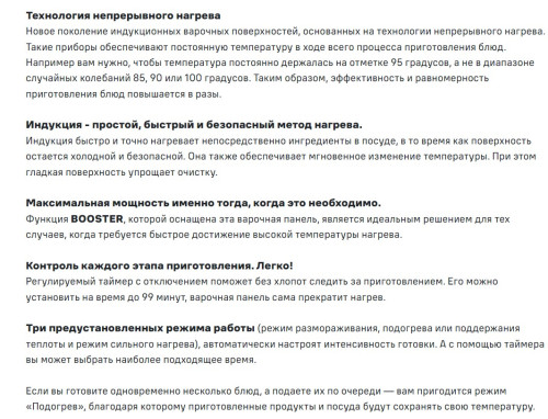 Индукционная варочная панель MAUNFELD CVI905SFBK