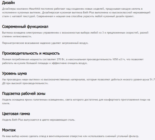 Вытяжка MAUNFELD (Маунфилд) Bath Plus 45 нержавеющая сталь