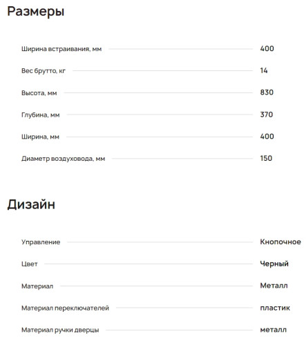 Вытяжка Krona (Крона) DITA R 400 BLACK PB