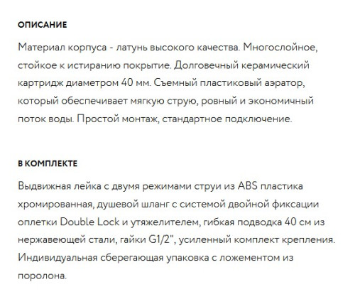 Смеситель для кухни Paulmark (Паульмарк) Holstein Ho214014-302, песок