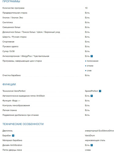 Стиральная машина Bosch (Бош) WGG2440RSN