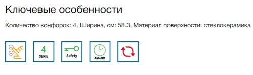 Электрическая варочная панель Bosch (Бош) PKE645BA2E