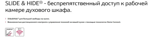 Электрический духовой шкаф NEFF (Нефф) B4AVH5HH0R