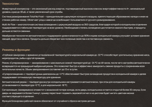 Холодильник Hiberg (Хайберг) RFQ-590G GT inverter