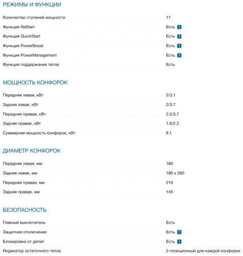 Индукционная варочная панель Bosch (Бош) PIF61RHB1E