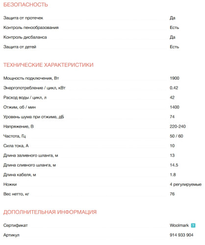 Стиральная машина Electrolux (Электролюкс) EW7F3484UE