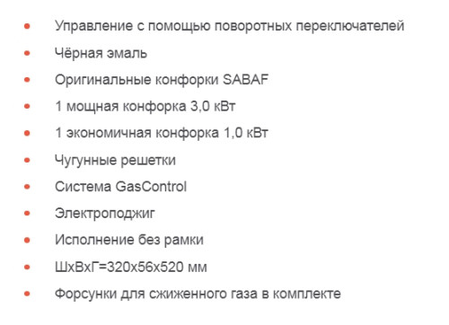 Газовая варочная панель Graude (Грауде) GS 30.1 SM