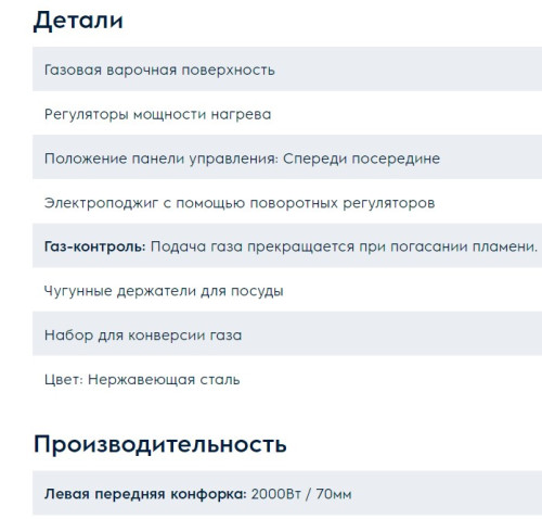 Газовая варочная панель Electrolux (Электролюкс) GPE373MX
