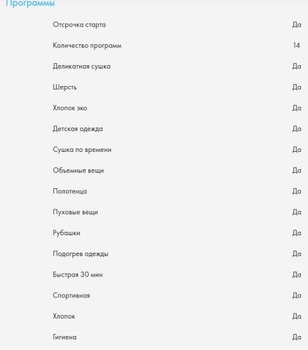 Сушильная машина Haier (Хайер) HD100-A2378S