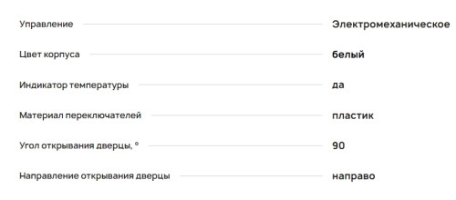 Встраиваемый холодильник Krona (Крона) BALFRIN