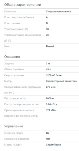 Стиральная машина Gorenje (Горенье) W1HE72SFS