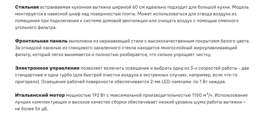 Встраиваемая вытяжка MAUNFELD (Маунфилд) TRAPEZE 602IG белый