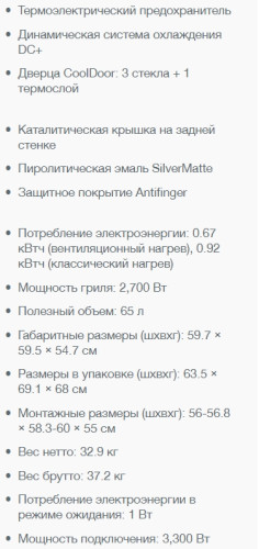 Электрический духовой шкаф Gorenje (Горенье) BO658A42XG