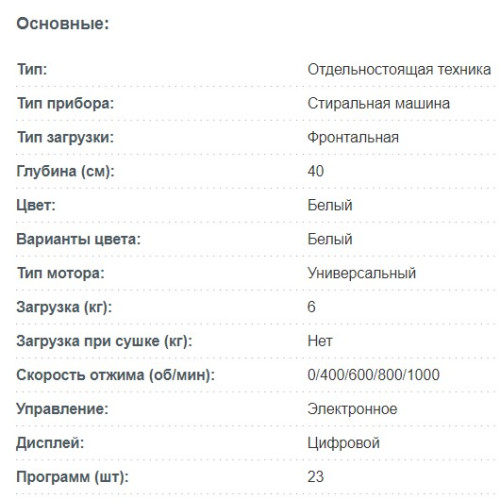 Стиральная машина Korting (Кёртинг) KWM 40B1060