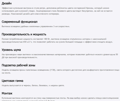 Вытяжка MAUNFELD (Маунфилд) RETRO LIGHT 60 бежевый