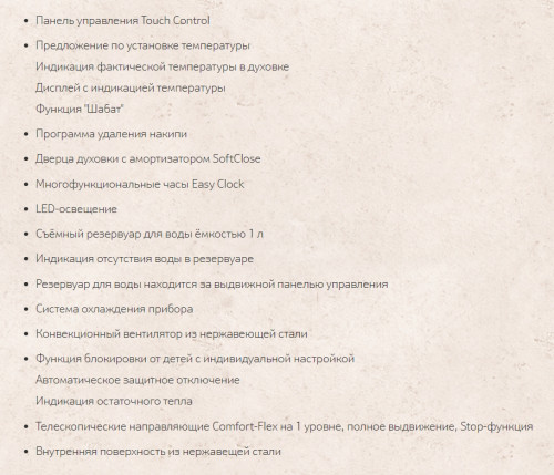 Электрический духовой шкаф NEFF (Нефф) C18FT48H0