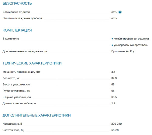 Электрический духовой шкаф Bosch (Бош) HJG852YS0