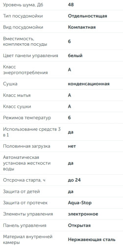 Посудомоечная машина DeLonghi (Делонги) DDW07T Onics