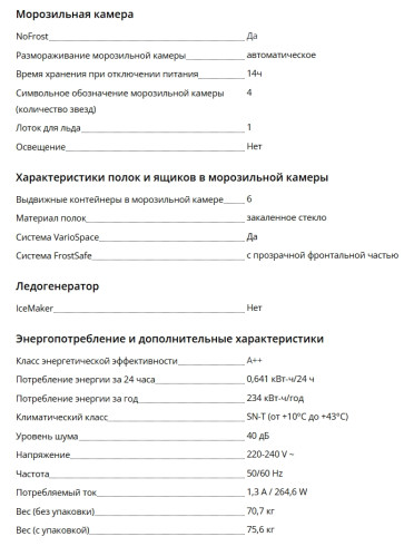 Морозильная камера Liebherr (Либхер) FND 7026