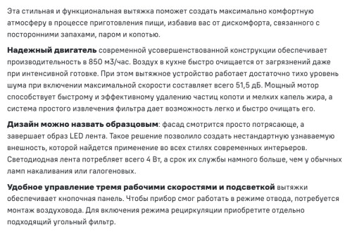 Встраиваемая вытяжка MAUNFELD (Маунфилд) Crosby 850LED белый