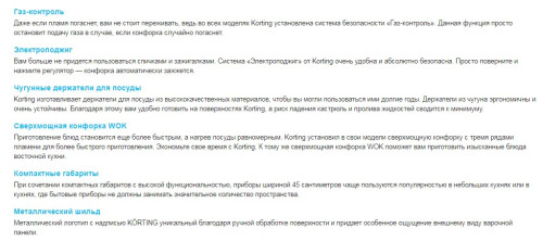 Газовая варочная панель Korting (Кёртинг) HG 465 CTRN