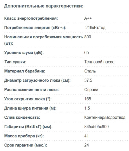 Сушильная машина Korting (Кёртинг) KD 60HP83