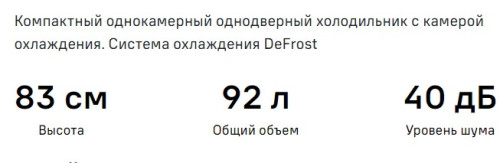 Холодильник MAUNFELD (Маунфилд) MFF83B