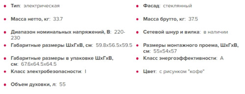 Электрический духовой шкаф GEFEST (Гефест) ДА 622-02 К17