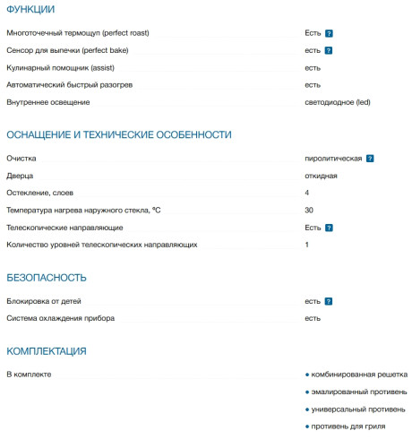 Электрический духовой шкаф Bosch (Бош) CMG978NM1