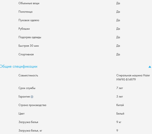 Сушильная машина Haier (Хайер) HD90-A2979