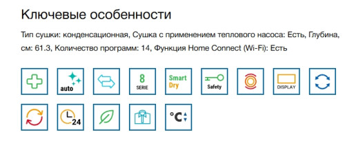 Сушильная машина Bosch (Бош) WQB245ALSN