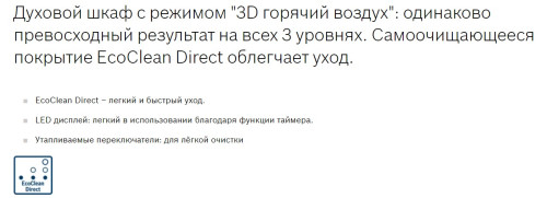 Электрический духовой шкаф Bosch (Бош) HBF534ES0R