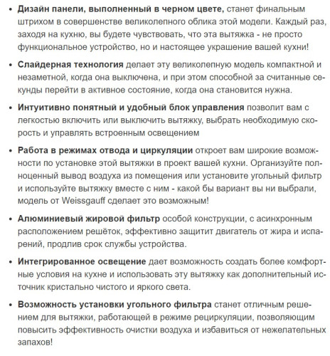 Встраиваемая вытяжка Weissgauff (Вайсгауф) TEL 450 EB