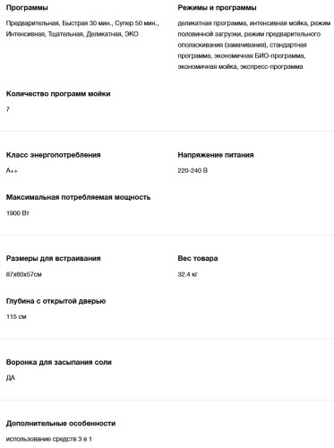 Встраиваемая посудомоечная машина Hyundai (Хёндэ) HBD 672