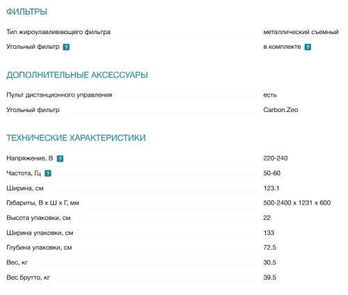 Вытяжка Falmec (Фалмек) Light 120 Black