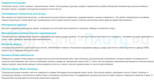 Электрический духовой шкаф Korting (Кёртинг) OKB 892 CEN