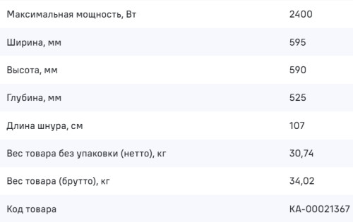 Электрический духовой шкаф MAUNFELD (Маунфилд) AEOH6062S