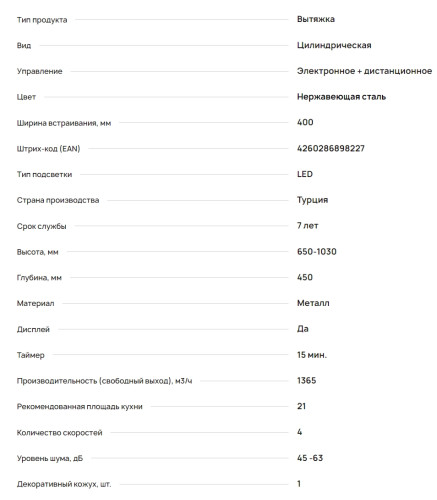 Вытяжка Krona (Крона) TETIS 400 INOX 4P